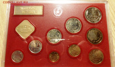 набор 1977 года ЛМД жесткий до 21.10.2015 - SAM_4091.JPG