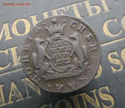 Сиб. монета 2коп. 1772 КМ д 18.10.2015 22.00 мск - IMGP7637.JPG