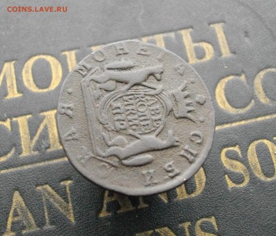 Сиб. монета 2коп. 1772 КМ д 18.10.2015 22.00 мск - IMGP7640.JPG