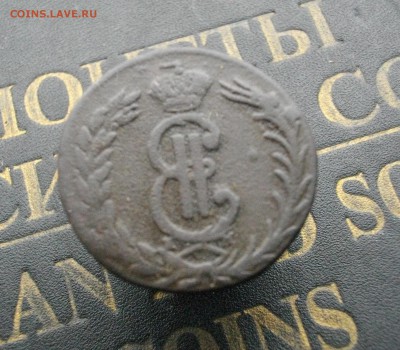 Сиб. монета 2коп. 1772 КМ д 18.10.2015 22.00 мск - IMGP7638.JPG