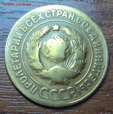 3 копейки 1927 приятная до 19.10 22-30 - DSC04255.JPG