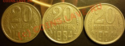 20 коп 1984 - P1000705.JPG