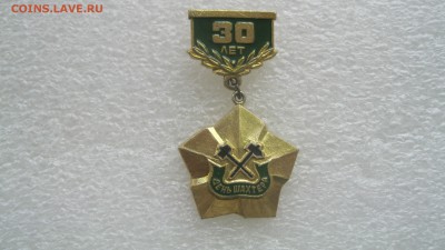 30л. День шахтёра. - IMG_4563.JPG