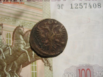 Полушка 1734, №2, до 19.10.15  в 22.00мск - IMG_5670.JPG