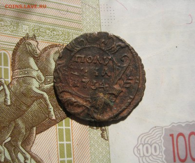 Полушка 1734, №2, до 19.10.15  в 22.00мск - IMG_5669.JPG