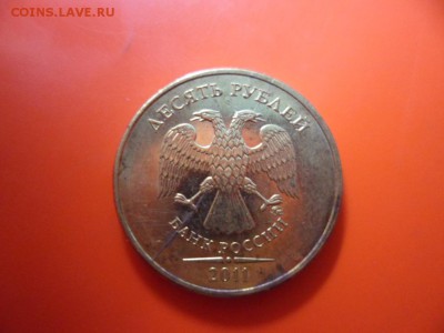 10 руб ммд 2011 полный раскол штемпеля 22.10.15 22.00 - SAM_4889.JPG