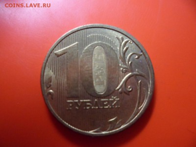 10 руб ммд 2011 полный раскол штемпеля 22.10.15 22.00 - SAM_4885.JPG