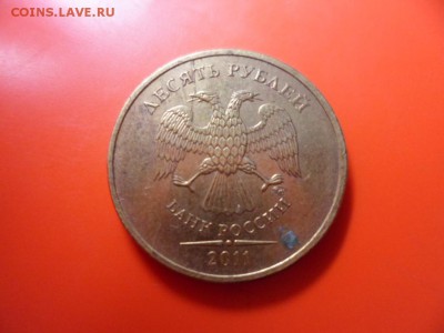10 руб ммд 2011 полный раскол штемпеля 22.10.15 22.00 - SAM_4879.JPG