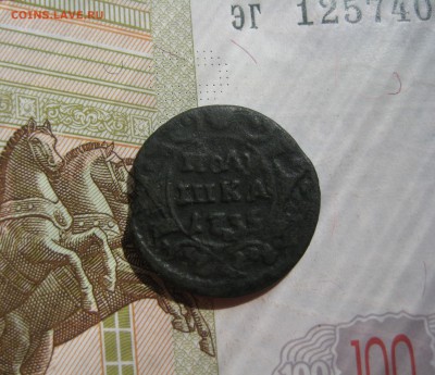 Полушка 1735, №6, до 19.10.15  в 22.00мск - IMG_5695.JPG