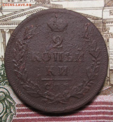 2 копейки 1814 года  С.П.Б. - П.С  оценка - IMG_4160.JPG
