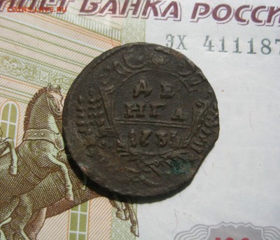 Деньга 1735, двойной удар, до 19.10.15 22.00 мск - IMG_5838.JPG