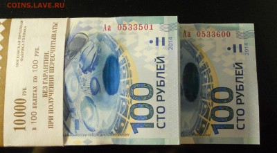 Корешок Сочи Аа номера по порядку 22.10 до 22-00 - DSCN9339.JPG