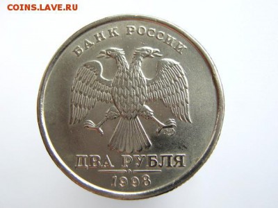 2 рубля 1997 ММД в ОТЛИЧНОМ СОХРАНЕ!!! + 6 бонусов! - IMG_6537.JPG