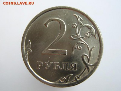 2 рубля 1997 ММД в ОТЛИЧНОМ СОХРАНЕ!!! + 6 бонусов! - IMG_6543.JPG