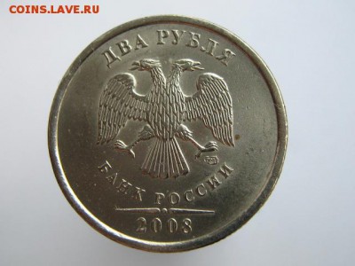2 рубля 1997 ММД в ОТЛИЧНОМ СОХРАНЕ!!! + 6 бонусов! - IMG_6542.JPG