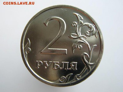 2 рубля 1997 ММД в ОТЛИЧНОМ СОХРАНЕ!!! + 6 бонусов! - IMG_6544.JPG