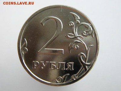 2 рубля 1997 ММД в ОТЛИЧНОМ СОХРАНЕ!!! + 6 бонусов! - IMG_6548.JPG
