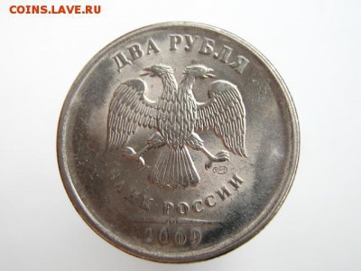 2 рубля 1997 ММД в ОТЛИЧНОМ СОХРАНЕ!!! + 6 бонусов! - IMG_6549.JPG