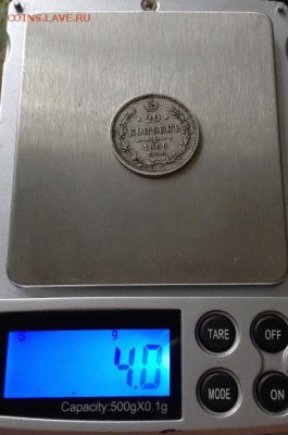 20 копеек 1860 R  РЕДКАЯ до 20.10.2015 22:00 МСК - unnamed-3