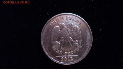 1 руб. 2012 ммд: дефект заготовки?! - 00002.JPG
