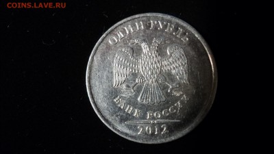 1 руб. 2012 ммд: дефект заготовки?! - 00003.JPG