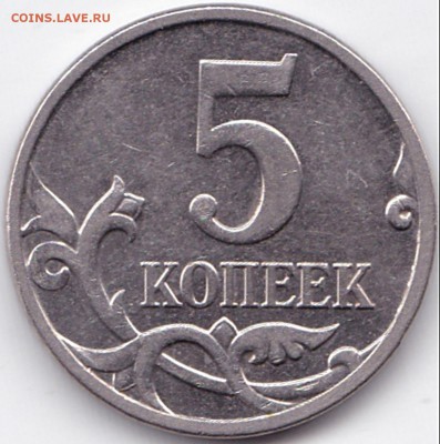 5 коп 2008м шт.Б2 - ? - 5 коп 2008м шт.Б2