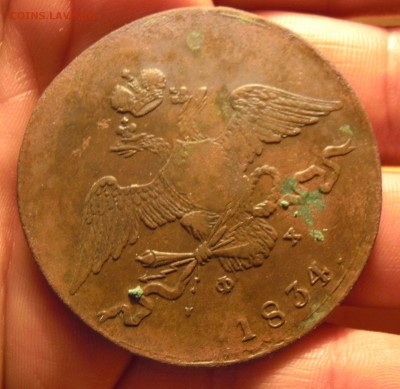 10 копеек 1834 года - DSCN3212.JPG