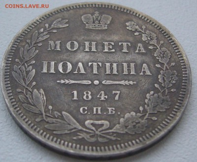 ПОЛТИНА 1847 г. до 20.10-22.00.00 - P1320204.JPG