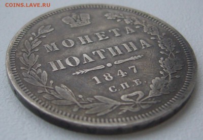 ПОЛТИНА 1847 г. до 20.10-22.00.00 - P1320205.JPG