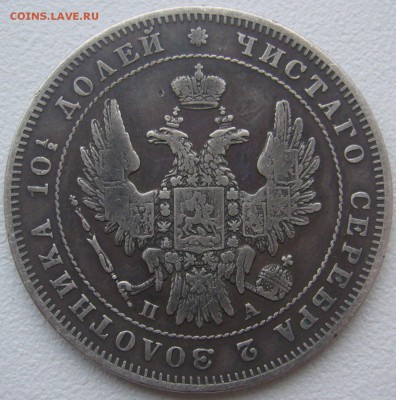 ПОЛТИНА 1847 г. до 20.10-22.00.00 - P1320206.JPG