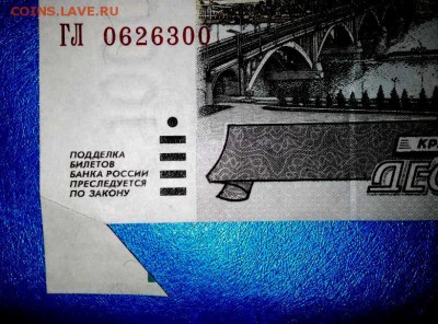 Брак 1О.ООО руб. 1995... - 3