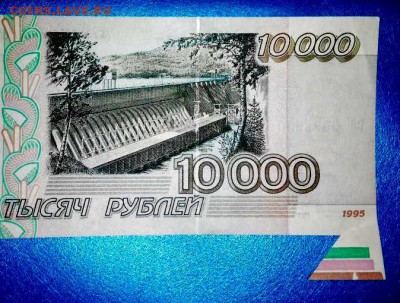 Брак 1О.ООО руб. 1995... - 2