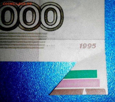 Брак 1О.ООО руб. 1995... - 1