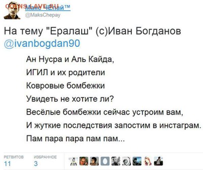 Россия и действия в Сирии. - 6 yyu8