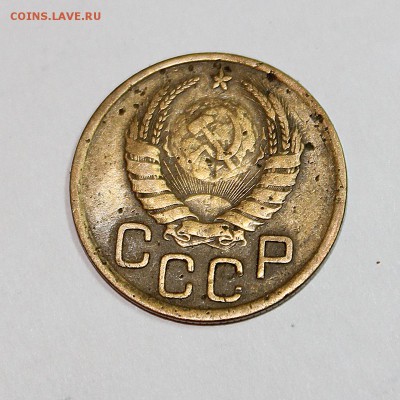 3 копейки 1939 г - IMG_7213.JPG