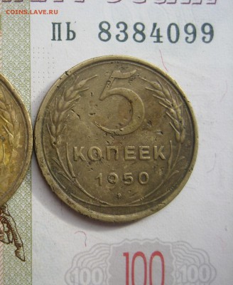 5 копеек 1932,41,50 3 штуки, до 18.10.15 в 22.00 мск - IMG_6252.JPG