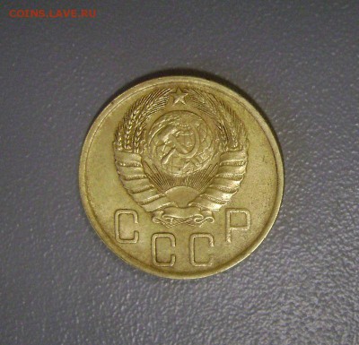 5 копеек 1946 до 18.10.2015 - 4