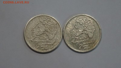 Пушкин ммд 2 шт - DSC01415.JPG