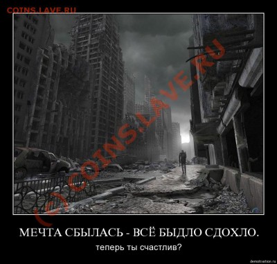 Демотиваторы - 02