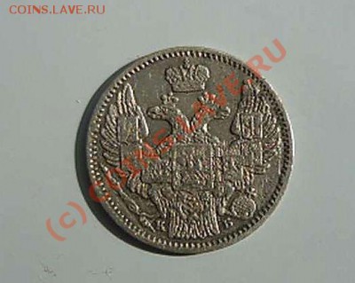 5 коп 1845г до 28.08.10.21-00 - P1040357_thumb