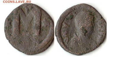 Византия. Фоллис Юстина I (518-27гг) до 22.10.15 в 22.10 - 40нумЮстин