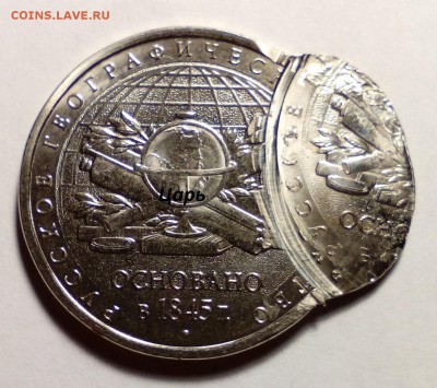 5 рублей 2015 - Двойной удар - Оценка - IMG_20151016_210125