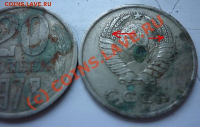 20 коп 1978 - P1000692.JPG
