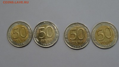 50р 1992г ммд 4шт - DSC01419.JPG
