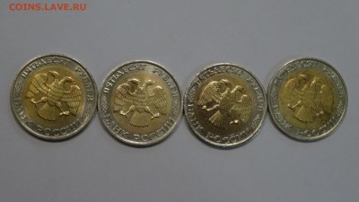 50р 1992г ммд 4шт - DSC01420.JPG