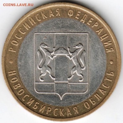 10 рублей 2007 ммд БМ Новосибир. обл. до 22.10.15 г. в 22.00 - Scan-151016-0005