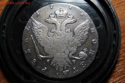 Рубль 1771 СПБ ЯЧ  23.10.2015 22.00 - IMG_3133.JPG