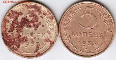 5 копеек 1953 г. 2 шт. до 22.10.15 г. в 22.00 - Scan-151016-0007