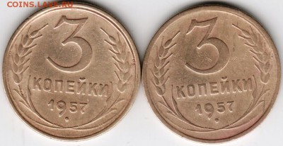3 копейки 1957 г. 2 шт. до 22.10.15 г. в 22.00 - Scan-151016-0008