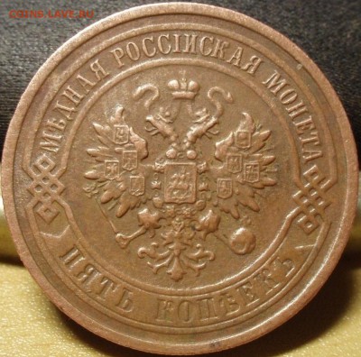 Не плохие 5 коп 1911 - 555555555555 001.JPG